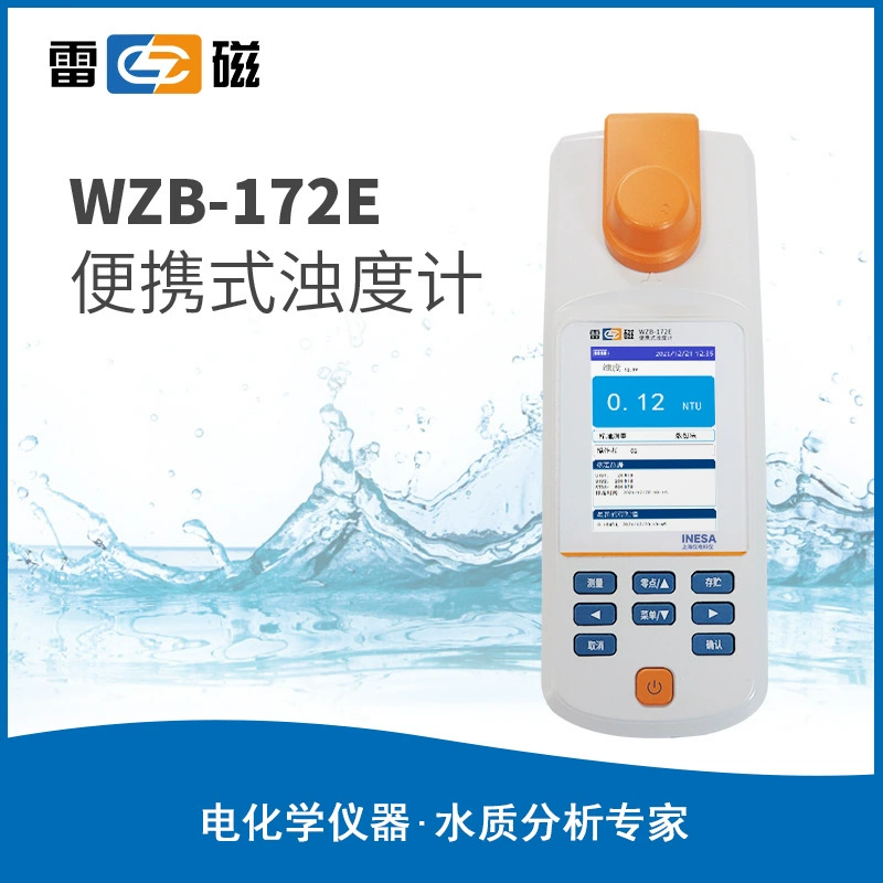 Shanghai Leici WZB-172E интеллектуальный портативный вольфрамовый ламповый измеритель мутности, анализ качества воды с низкой мутностью, тестирование качества воды