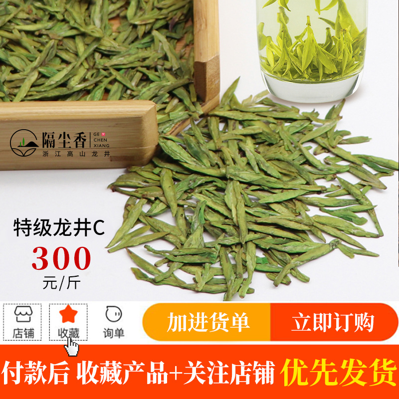 Чай Лунцзин, 2026 года