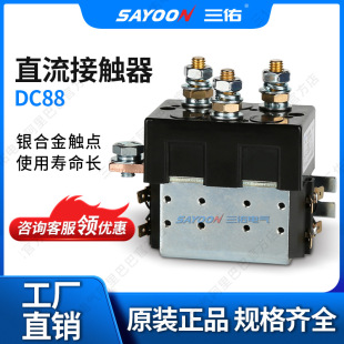 SAYOON���� ֱ�����|��DC88 �����O�� ����܇ ����� CE FCC