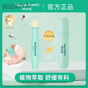 Tt Magic Rabbit Instant Relief for Children's Mosquito Bites Natural Essence Gentle Cooling Protection for Babies Quick Soothing