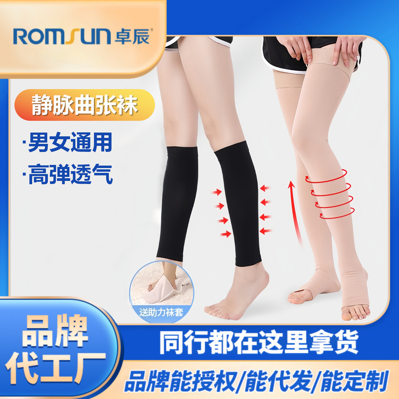 Zhuochen Varicose Vein Treatment Elastic Stockings for Pregnant Women, Compression Pantyhose for Varicose Veins, Long Tube Stockings for Autumn and Winter, Thrombosis
