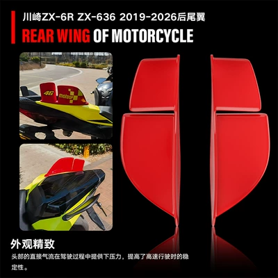 Suitable for Kawasaki Zx-6R Zx-636 Motorcycle tail
