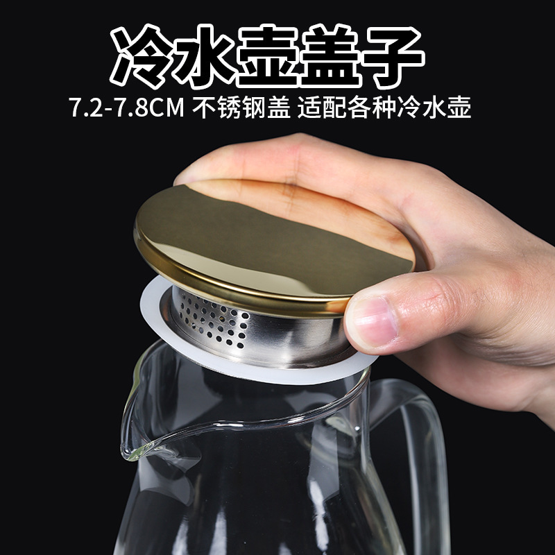 Glass Cold Water Kettle Stainless Steel Lid with Silicone Ring Two-Way Water Filter Two-Color 304 Anti-Corrosion and Rust-Resistant Stainless Steel Lid Glass Cold Water Kettle Stainless Steel Lid with Silicone Ring Two-Way Water Filter Two-Color 304 Anti-Corrosion and Rust-Resistant Stainless Steel Lid