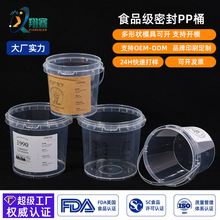 工厂食品级奶茶pp密封0.15-5L圆形收纳桶塑料桶透明带盖手提桶