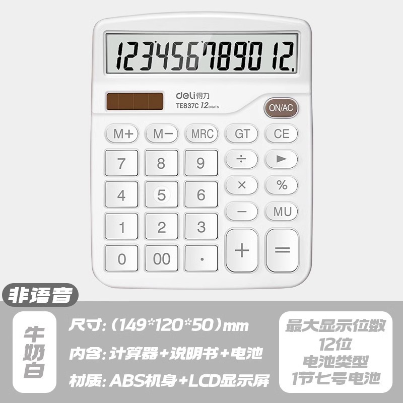 【Milk White】 Dual power supply (send battery)