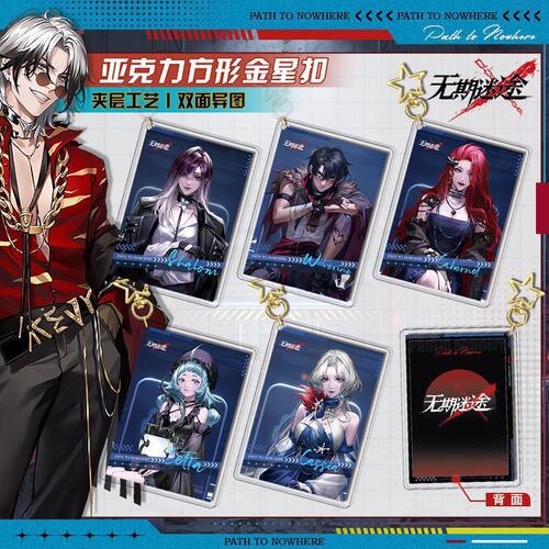 【Hongyi】Interstellar Journey Card Series Interlayer Star Clasp Game Peripheral Acrylic Ornament, Shippable
