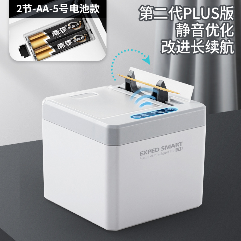 スマート感応楊枝箱全自動革新家庭用レストランホテル楊枝機自動ポップアップ電動楊枝筒|undefined