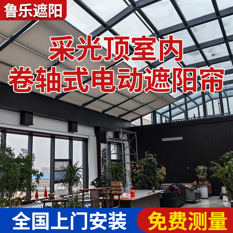 Install Sun House Roof Sunshade Canopy Electric Folding Light Roof Indoor Roller Electric Sunshade