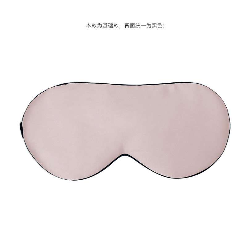 シルクのアイマスク遮光睡眠専用男性女性の昼寝る学生は目の疲れを緩和します。|undefined