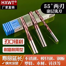 HXWT双刃55度涂层钨钢合金铣刀2刃铝铁木钢键槽平刀立铣刀CNC数控
