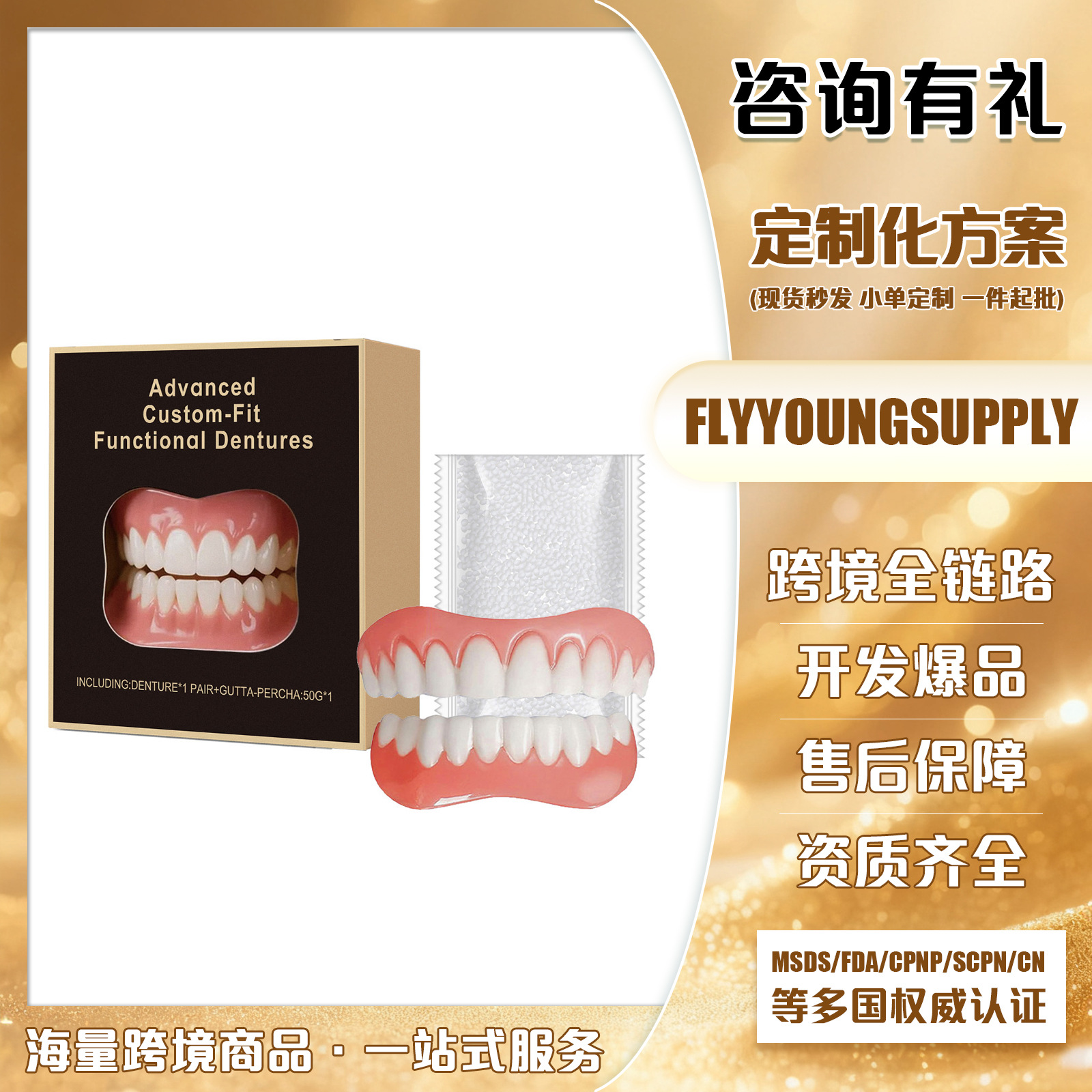 Hot New Product: Denture Modification Kit for Daily Oral Care, Enhancing the Appearance and Comfort of Teeth, Improving the Quality of Your Smile
