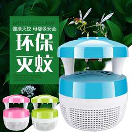 光触媒蘑菇灭蚊灯LED电子驱蚊灯家用孕婴USB插电吸入式迷你灭蚊器
