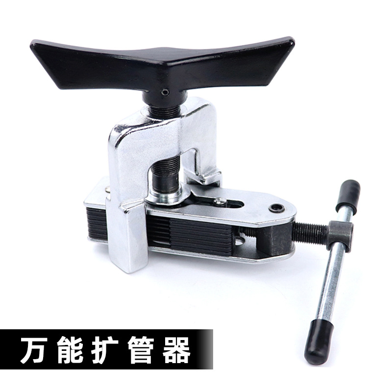 万能扩管器扩口器空调铜管扩孔器5-16mm打喇叭口胀管制冷工具