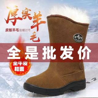 东北俄罗斯零下40度特厚高帮雪地靴棉靴防寒防滑高帮防滑羊毛皮靴