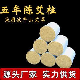 五年陈艾柱批发10:1艾绒精制艾绒柱18*27mm艾段简装艾条柱