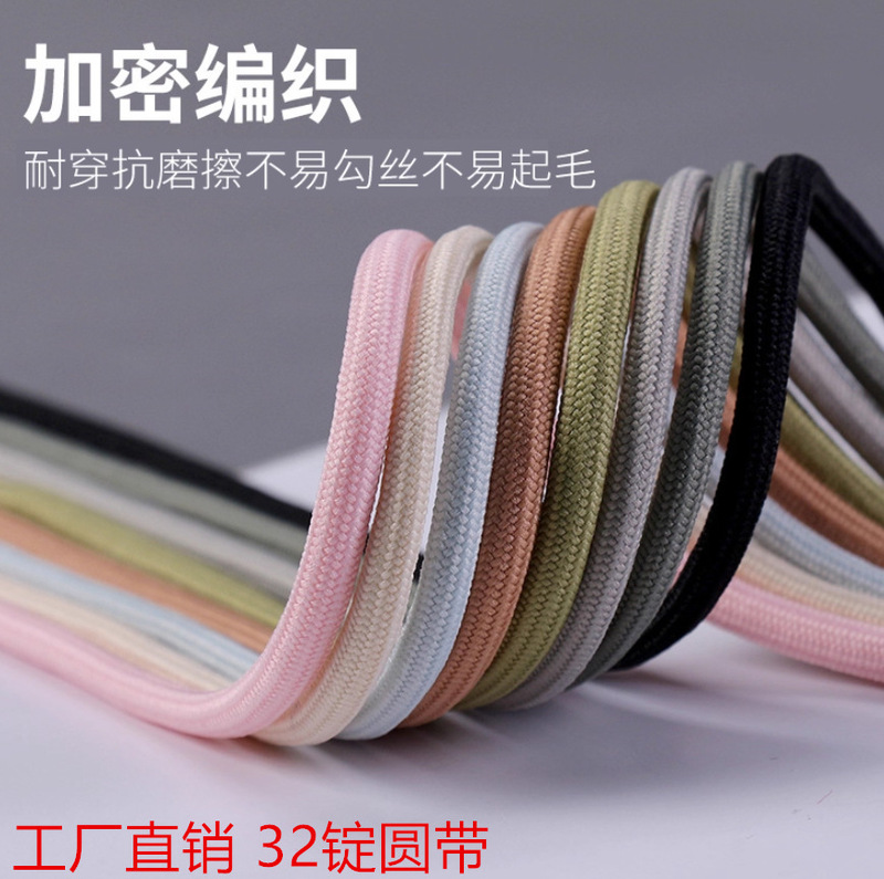 32 spindles white round shoelaces coconut round shoes yeezy black angel 350V2 shoelaces sports basketball daddy shoes shoelaces 32 spindles white round shoelaces coconut round shoes yeezy black angel 350V2 shoelaces sports basketball daddy shoes shoelaces