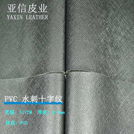 厂家直营pvc皮革十字纹0.5水刺底 适用手机套箱包手套笔记本等皮