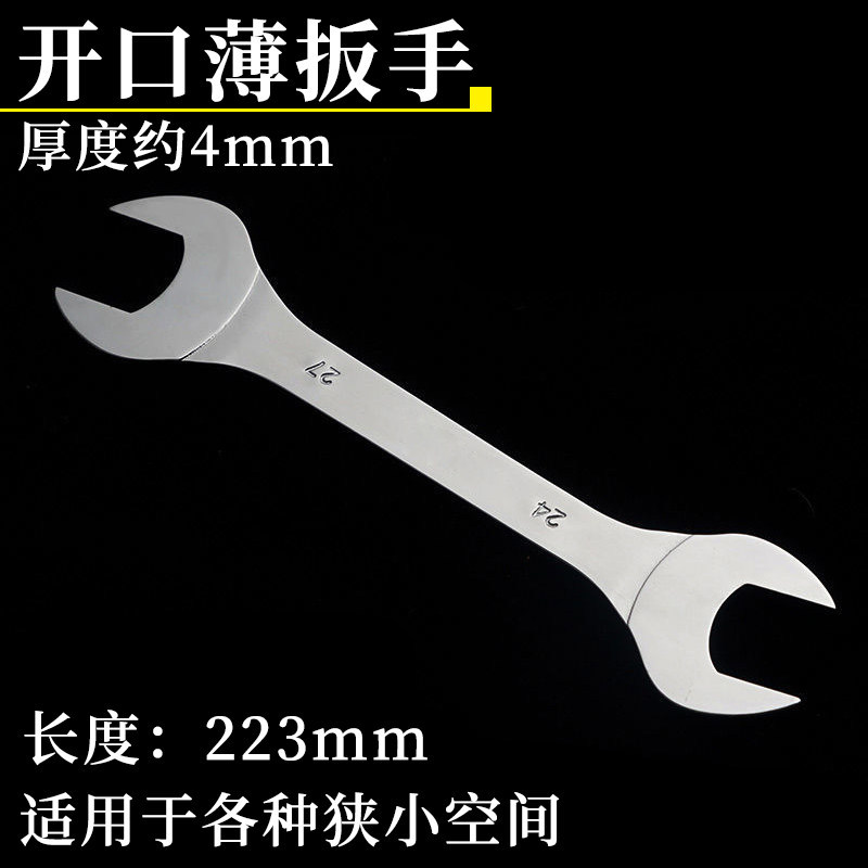 Llave de doble abertura delgada de doble cabeza super delgada 10 - 12 - 14 - 17 - 19 22 - 24 - 27 placa