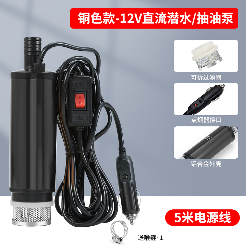 電動オイルポンプ12V24V給油神器ディーゼルオイル吸引ポンプオイルガン小型給油機ポンプ|undefined