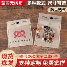 现货无纺布收纳平口袋景区同款福袋饰品文玩祈福暗扣袋可印logo
