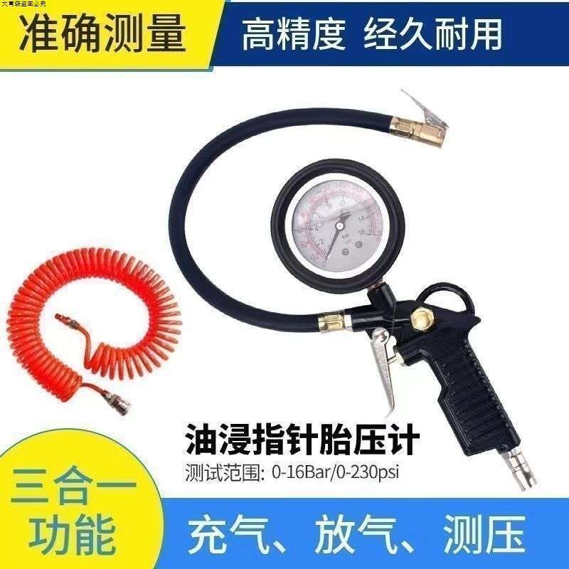 Car Tire Pressure Gauge, Motorcycle Inflation Gun, High-Precision Tire Pressure Gun, Air Pressure Gauge, Tire Pressure Tester, Inflator Gun