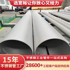不锈钢圆管;不锈钢方管;不锈钢无缝管