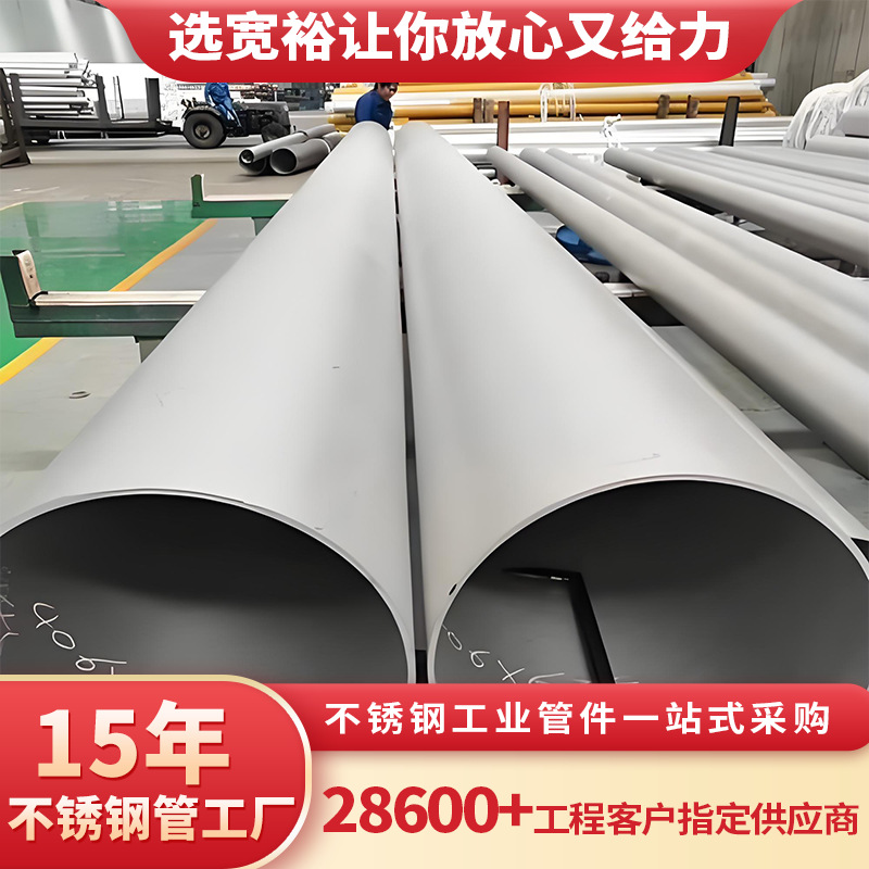 304不锈钢焊管工业管dn65大口径工业焊管道大直径304不锈钢管厂家