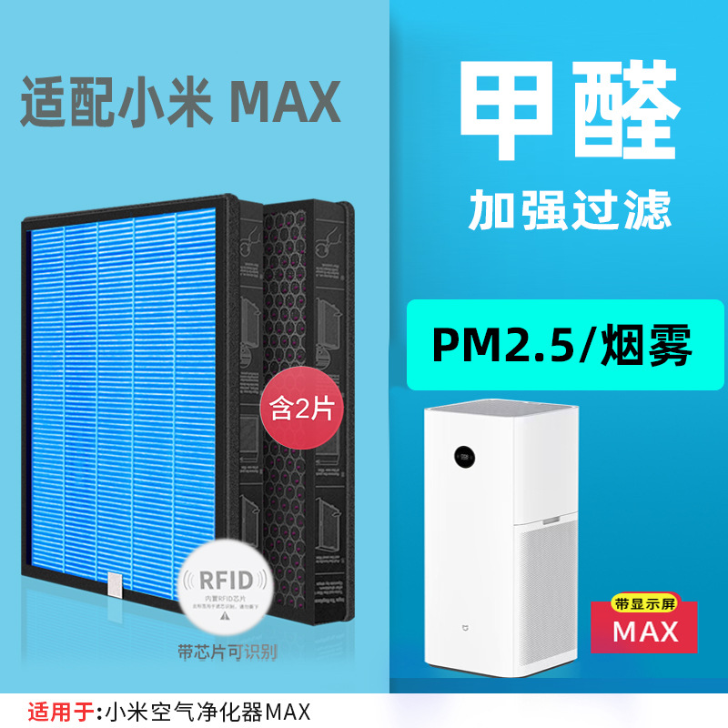 [칩 식별] MAX 스페셜 블루-포름알데히드 복합 타입 추가