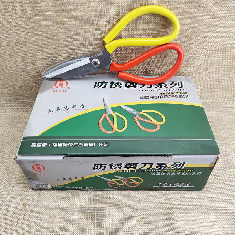 P1833 D01 cabeza grande tijeras de cuero tijeras de hueso de pollo cocina casera Yiwu 9,9 yuanes Venta caliente