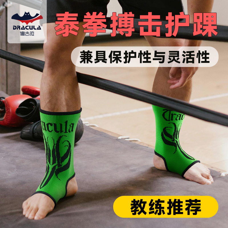 DRACULA Ankle Protector for Sanda, Muay Thai, Boxing, Fighting, Free Combat - Ankle Sleeve for Adult Training to Prevent Sprains