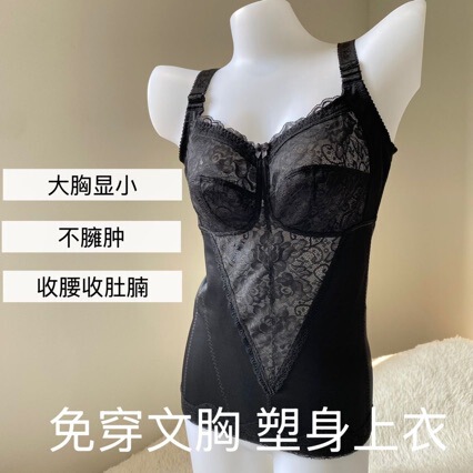 Tummy Control and Stomach Control Intimates for Women with Big Breasts, Full Cup, Thin, Breast-Retracting, Anti-Sagging, Long Body Shaping Bra Tummy Control and Stomach Control Intimates for Women with Big Breasts, Full Cup, Thin, Breast-Retracting, Anti-Sagging, Long Body Shaping Bra