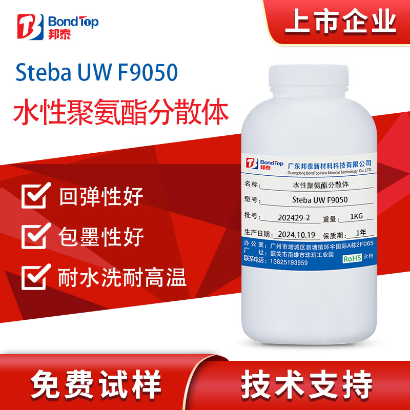 水性喷墨打印数码直喷树脂 DTG直喷墨打印白墨印花聚氨酯树脂