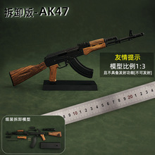 1:3�ɲ�жak47 akm�ѓ��� �Ͻ�ģ�ͽ���ƴ�b��ߓ��[�����ɰl��