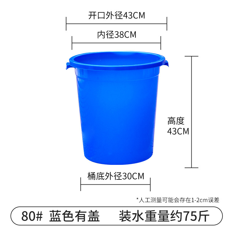 파란색 뚜껑 포함 80 #   약 38kg 물을 채우십시오.