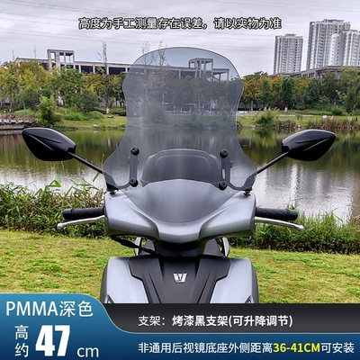 Parts, Scooter Uy125 Accessories, Motorcycle front windshield - height-47cmdark-black-lifting-bracket