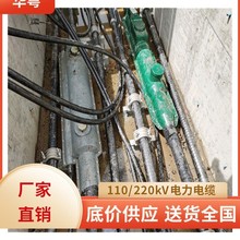 YJLW02 1*630 64/110kv电缆，耐寒外护套