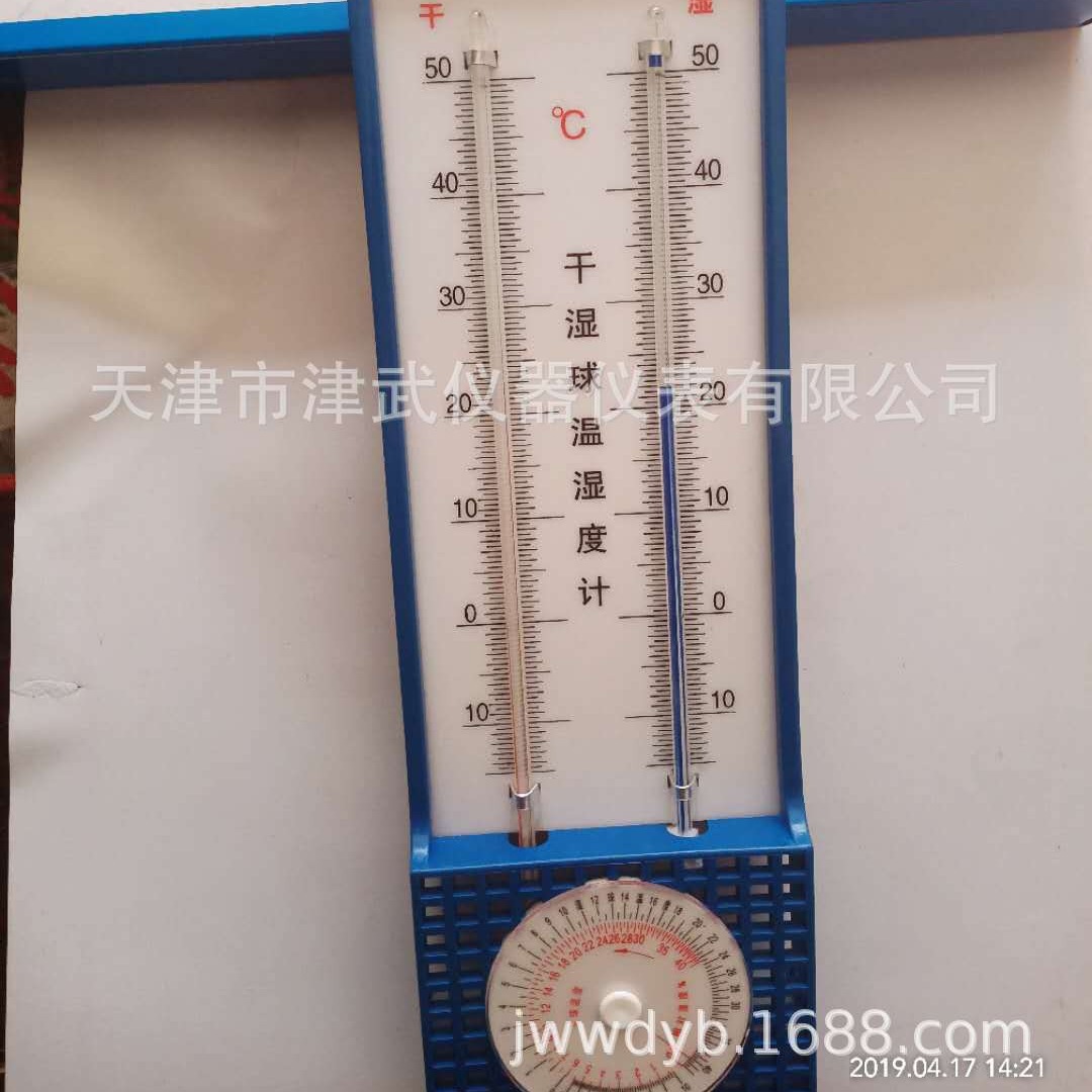 厂价直供272-A型干湿计 干湿球温湿度计干湿表温湿度表大棚实验室