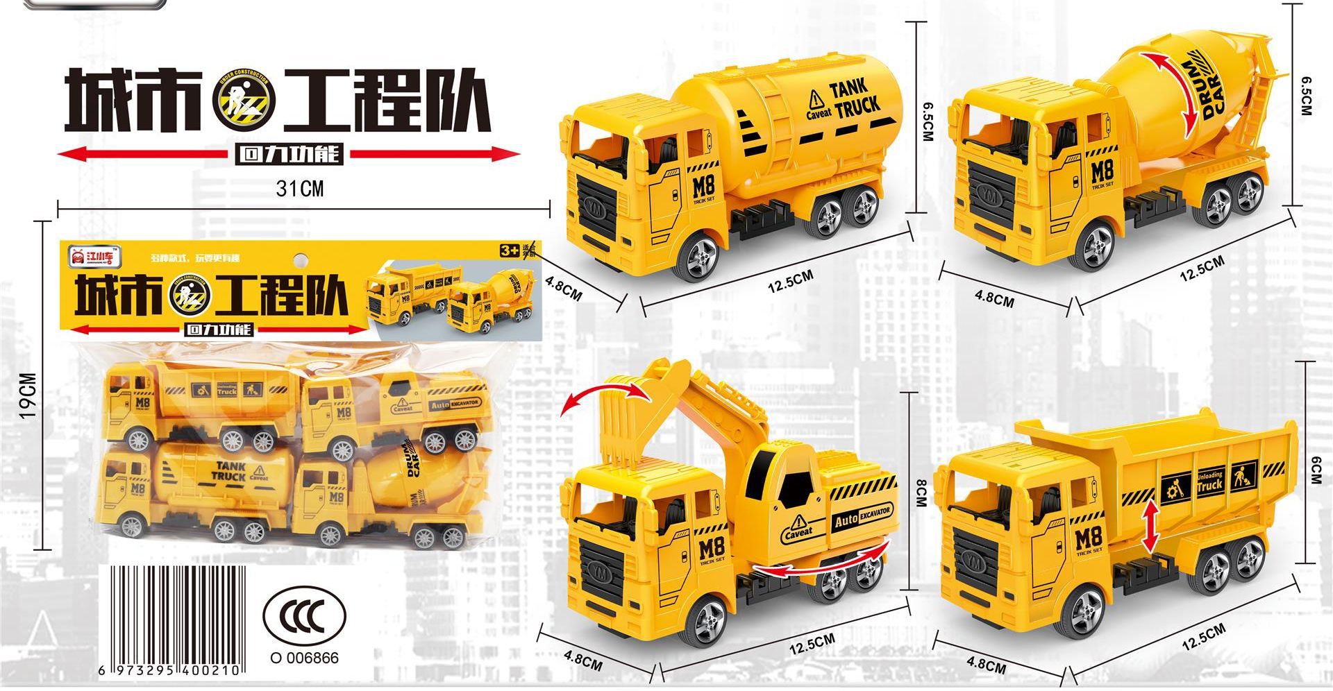 엔지니어링 차량 4대