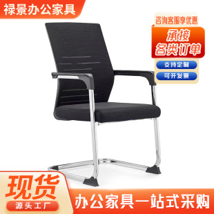 Bow Office Chair, Breathable Mesh, Comfortable Office Chair, Staff Chair, Office Back Chair, Conference Chair
