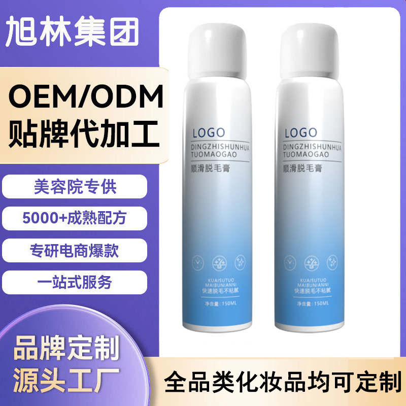 Customized hair removal cream for summer, men's and women's underarm and leg hair removal foam spray, manufacturer's OEM processing of hair removal mousse