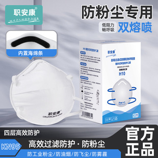 Mask disposable kn95 cup breathable dust mask with breathing valve industrial dust head-mounted 3d stereo