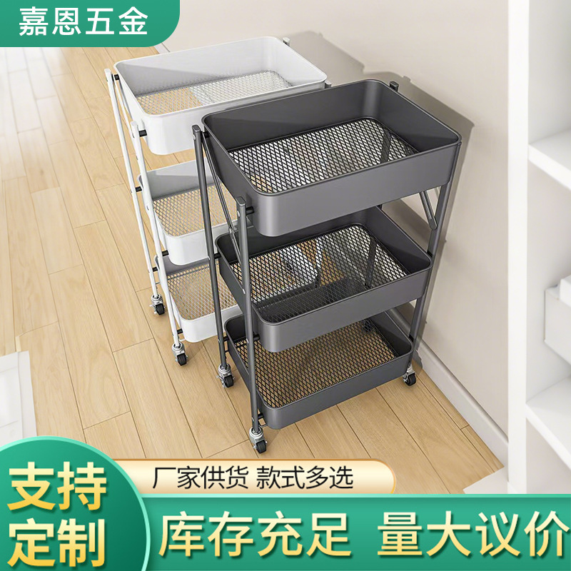Trolley Storage Kitchen Bathroom Floor-Standing Multi-Layer Bedroom Books Mobile Baby Toys Snack Storage