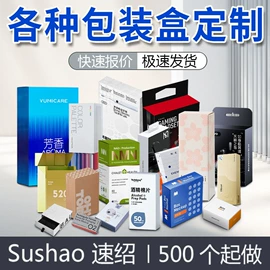 纸盒;其他礼品包装;年货礼品包装