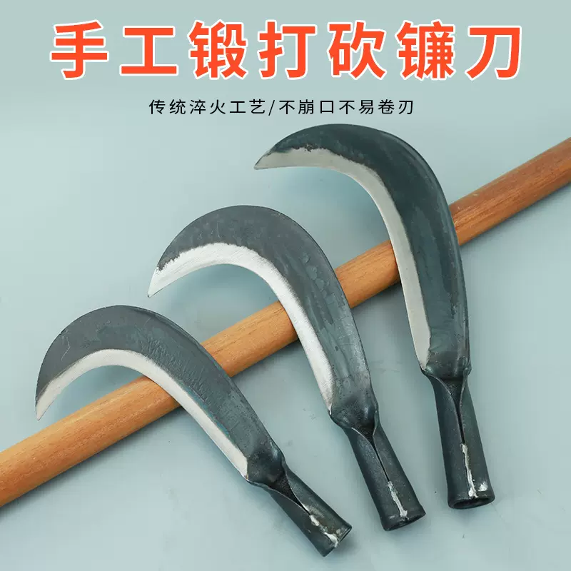 手工锻打砍柴刀砍割两用镰刀农用刀具劈柴砍树开山刀锰钢锻打勾刀