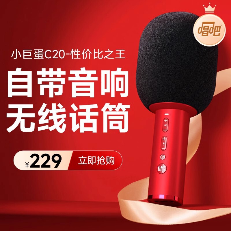 唱吧小巨蛋C20话筒音响一体麦克风小唱无线家用K歌儿童家庭ktv|undefined