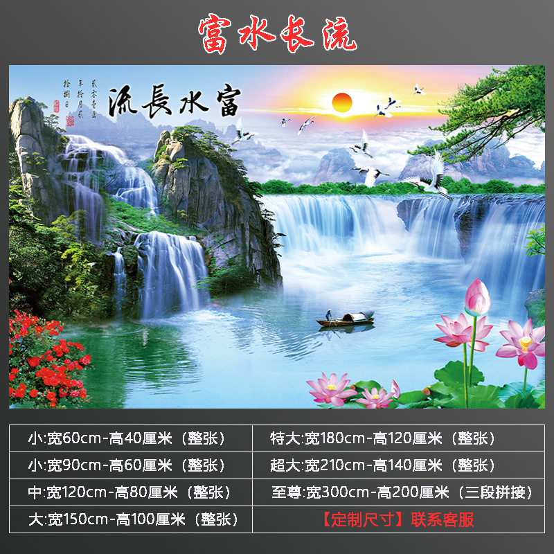 風景画ウォールステッカー流水は富を生み出す風景画装飾リビングルーム壁画背景壁紙自己粘着紙絵画|undefined