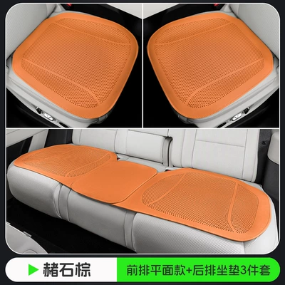 Breathable Thin Car Interior Seat cushion, seat cover - ocher-brown-flat-punch-model-three-piece-set-for-the-whole-car