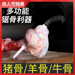Saw Saw cold ribs saw saw meat saw saw bone sheep bone hand frozen meat kitchen saw saw Ham beef bone