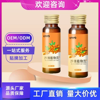 沙棘刺梨枇杷叶蜂蜜饮厂家 长柄扁桃油微囊破壁粉代加工 体验装