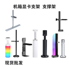 现货批发多款式显卡支架磁吸底座机箱显卡支撑架铝合金显卡支架